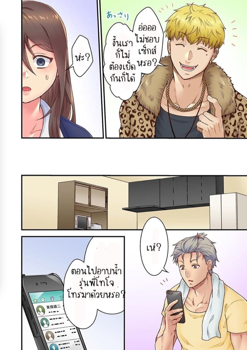 ผิดตรงไหนที่กูจะเย็ดผู้หญิงของมึง 4 ภาพ 21