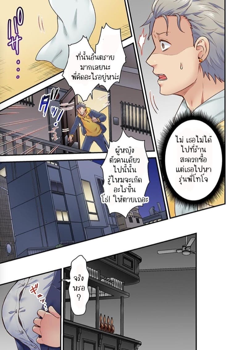 ผิดตรงไหนที่กูจะเย็ดผู้หญิงของมึง 4 ภาพ 22