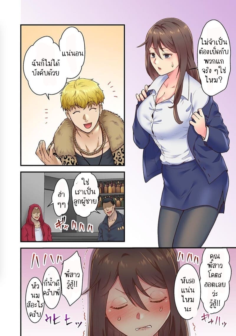 ผิดตรงไหนที่กูจะเย็ดผู้หญิงของมึง 4 ภาพ 23