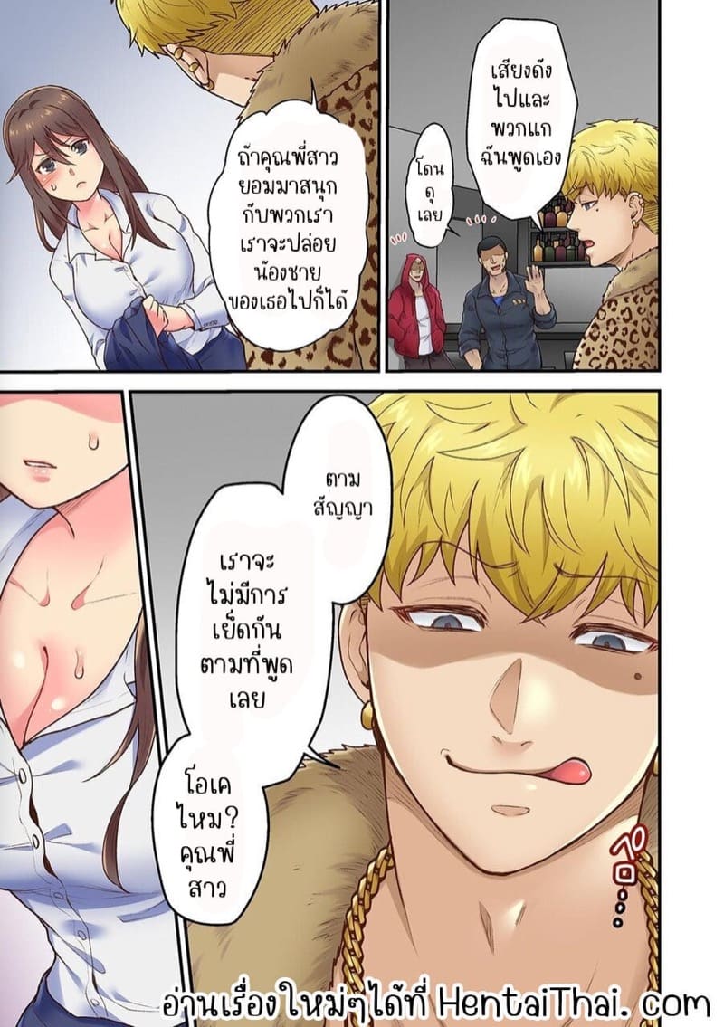 ผิดตรงไหนที่กูจะเย็ดผู้หญิงของมึง 4 ภาพ 24