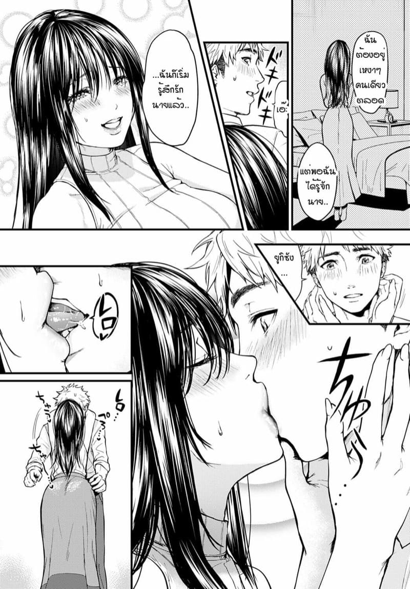 คุณนายข้างห้องผมขอล่ะ ภาพ 6