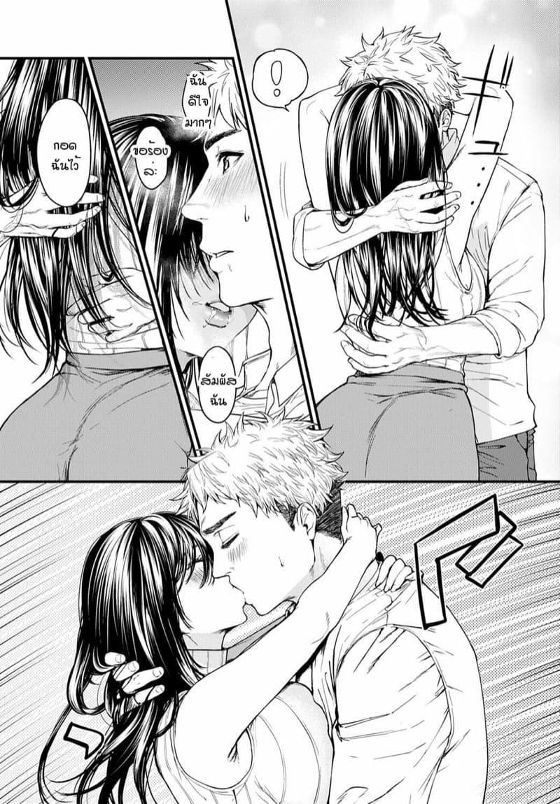 คุณนายข้างห้องผมขอล่ะ ภาพ 7