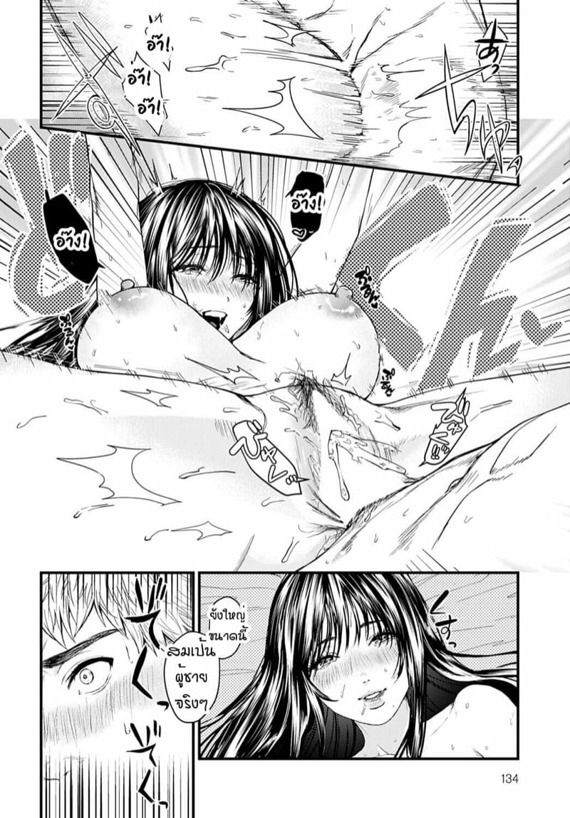 คุณนายข้างห้องผมขอล่ะ ภาพ 19