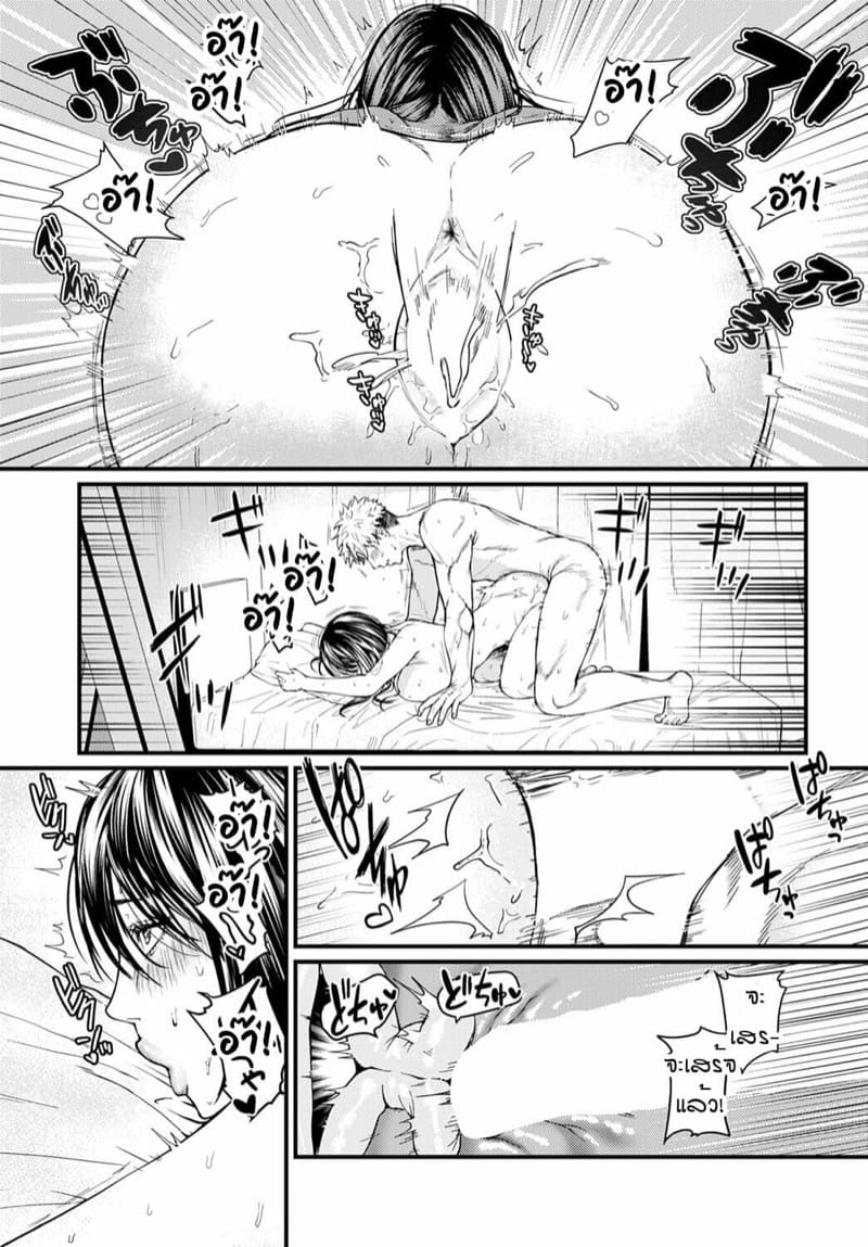 คุณนายข้างห้องผมขอล่ะ ภาพ 22