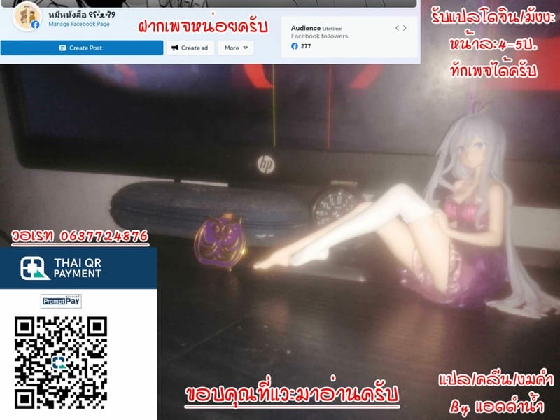 คุณนายข้างห้องผมขอล่ะ ภาพ 26