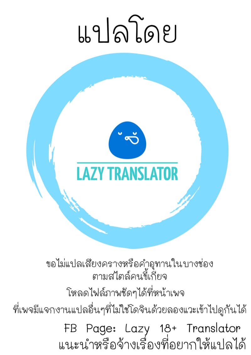 งานลับๆ ของคุณน้า ภาพ 16