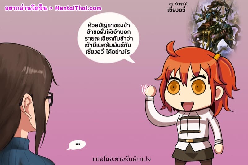 วิธีการโดนควยม้าเย็ด ภาพ 1
