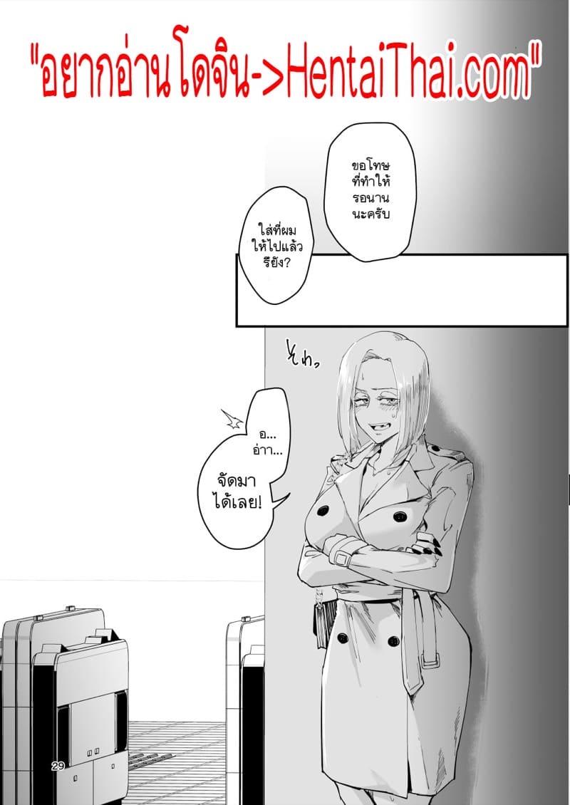 ฉันโดนรุ่นน้องต้มซะเปื่อยเลยค่ะ! 2 จบ - สุดท้ายคนที่ชอบก็คือ... ภาพ 2