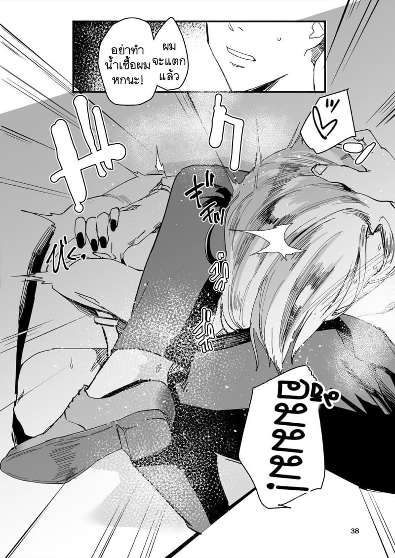 ฉันโดนรุ่นน้องต้มซะเปื่อยเลยค่ะ! 2 จบ - สุดท้ายคนที่ชอบก็คือ... ภาพ 11