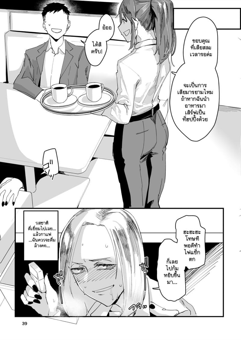 ฉันโดนรุ่นน้องต้มซะเปื่อยเลยค่ะ! 2 จบ - สุดท้ายคนที่ชอบก็คือ... ภาพ 12