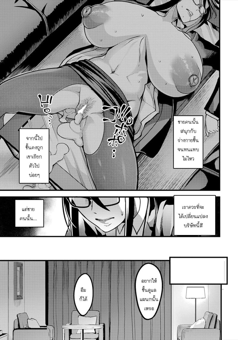 ใช้กีเลื่อนตำแหน่ง ภาพ 6