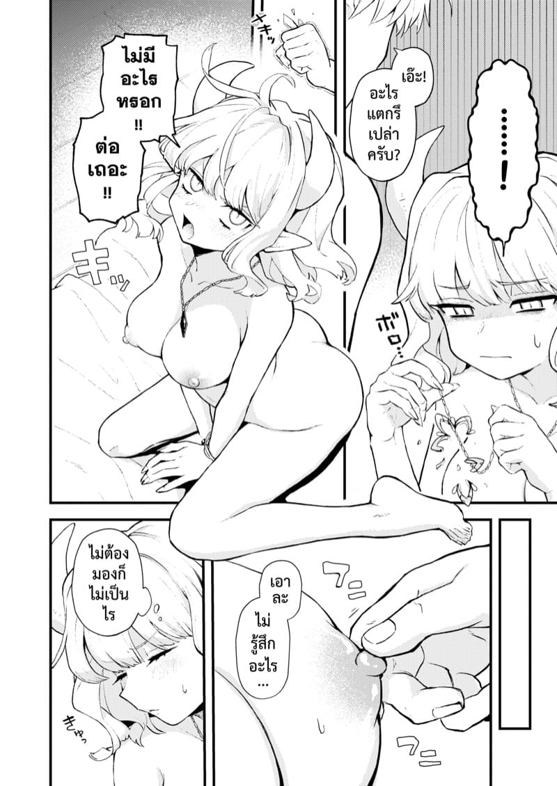 นรกหนี้ไม่มีสิ้นสุด ภาพ 9