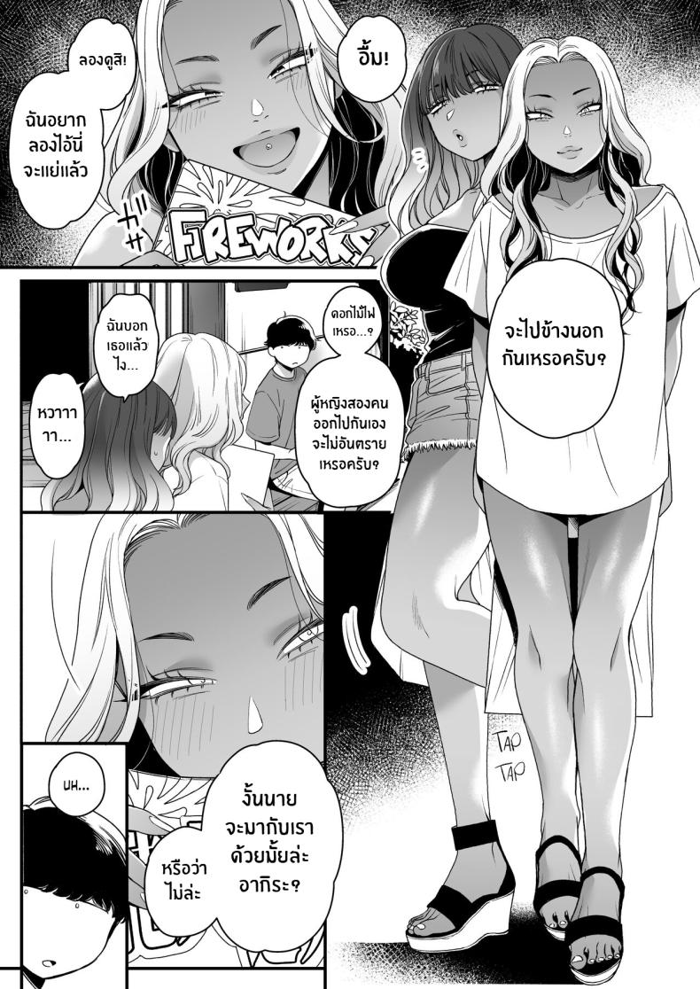 ทะเล ชายหาด เเละสาวเเกล เบิ้ลสอง ภาพ 8