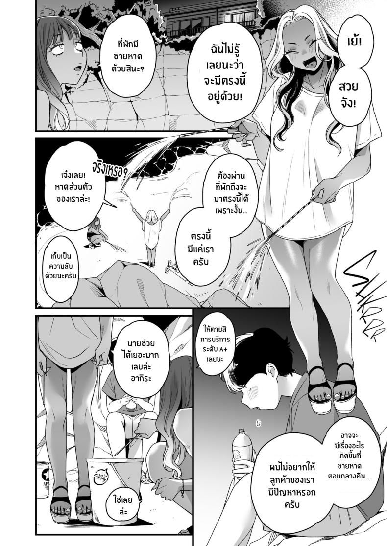 ทะเล ชายหาด เเละสาวเเกล เบิ้ลสอง ภาพ 9