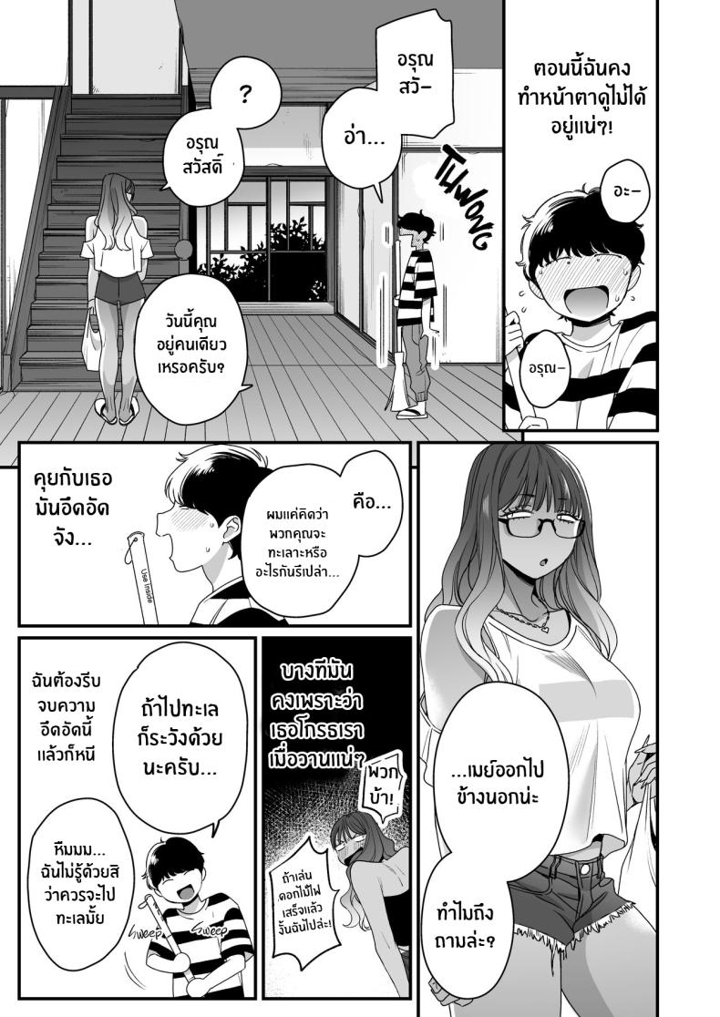 ทะเล ชายหาด เเละสาวเเกล เบิ้ลสอง ภาพ 16
