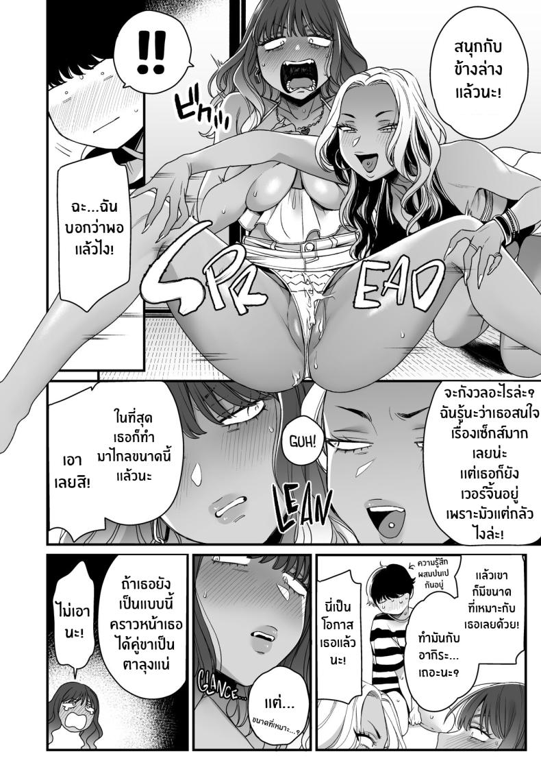 ทะเล ชายหาด เเละสาวเเกล เบิ้ลสอง ภาพ 39