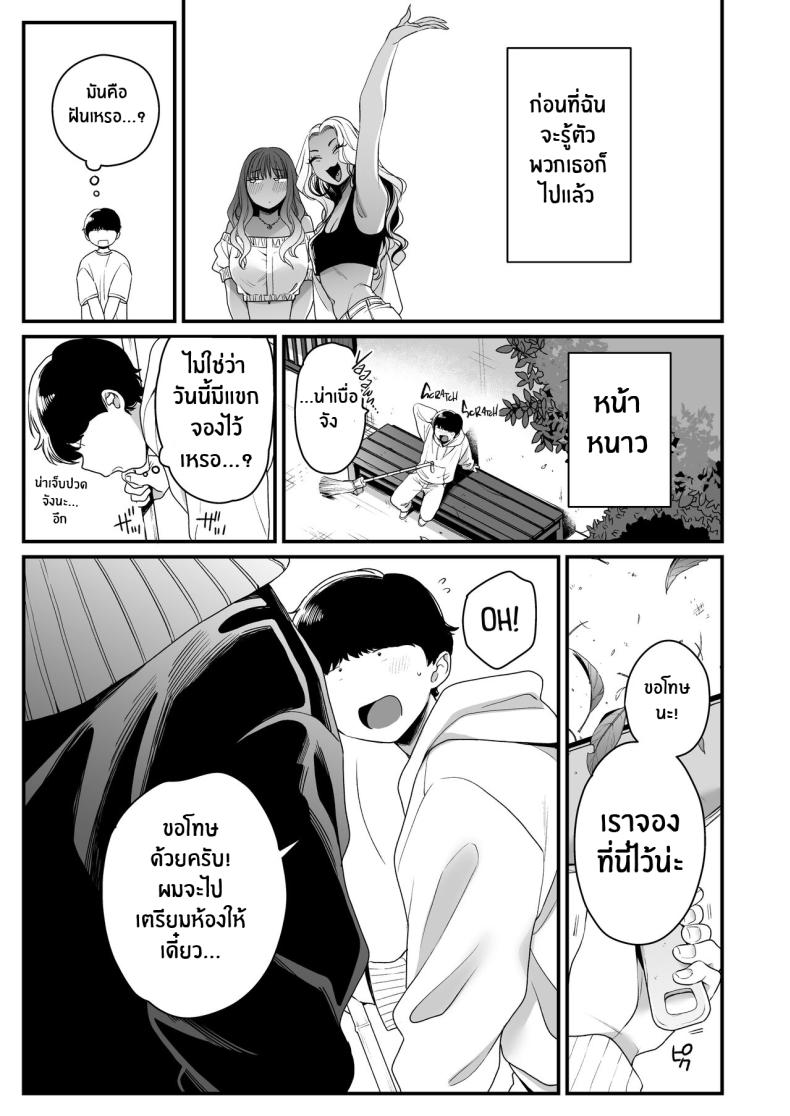 ทะเล ชายหาด เเละสาวเเกล เบิ้ลสอง ภาพ 68