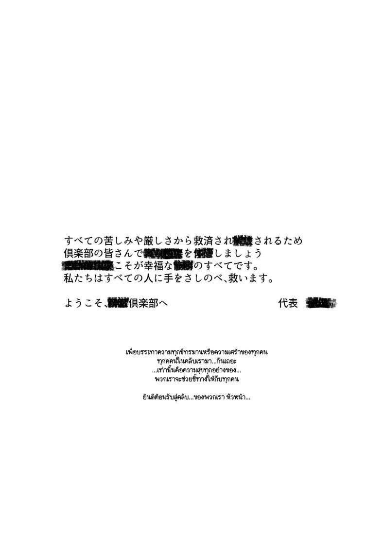 คลับปริศนา ภาพ 2