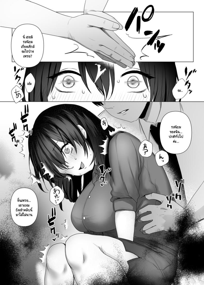 คลับปริศนา ภาพ 8