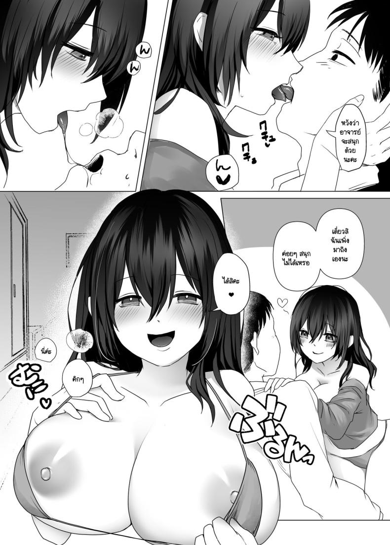 คลับปริศนา ภาพ 23