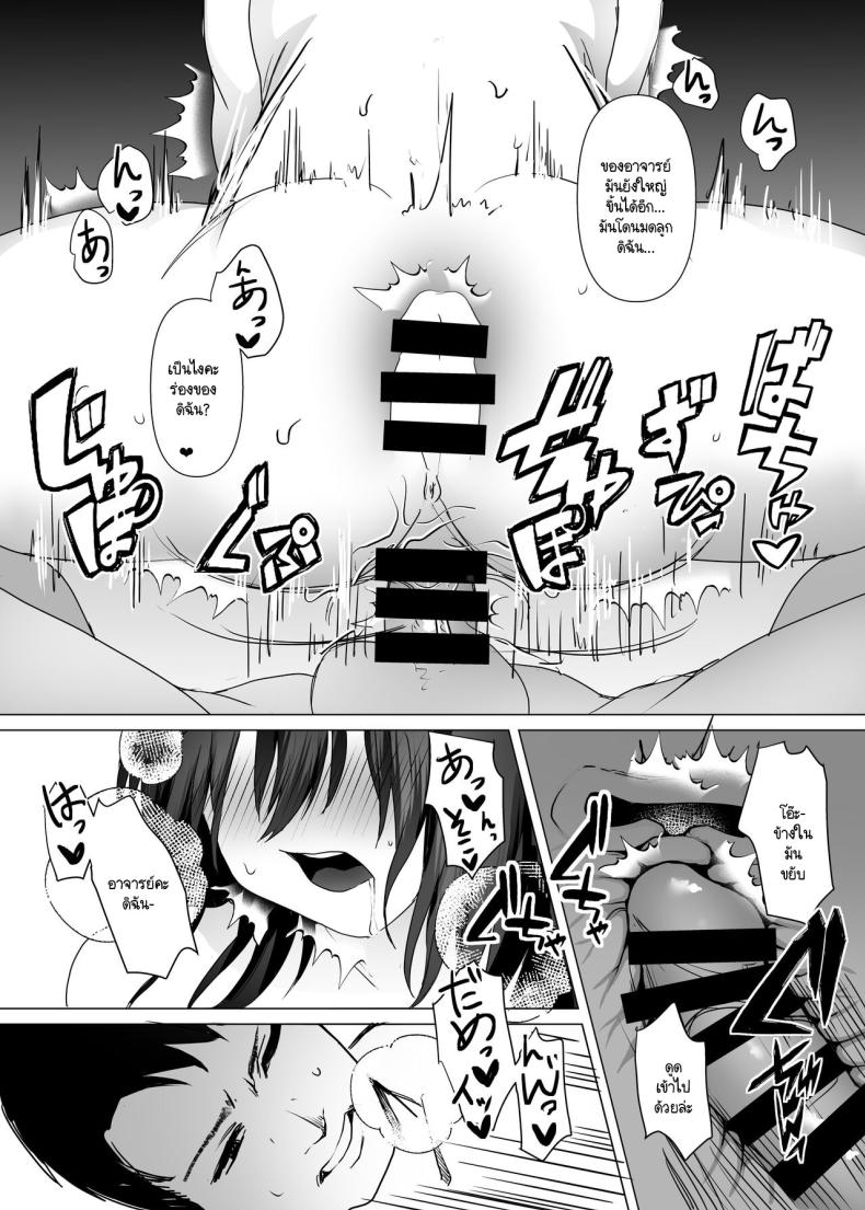 คลับปริศนา ภาพ 28