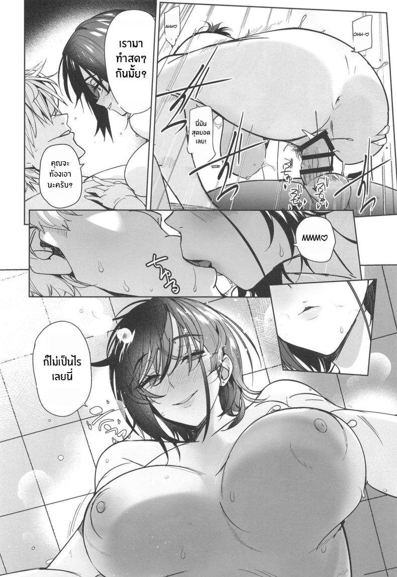 จุดพลิกผันเพราะคำท้า ภาพ 30