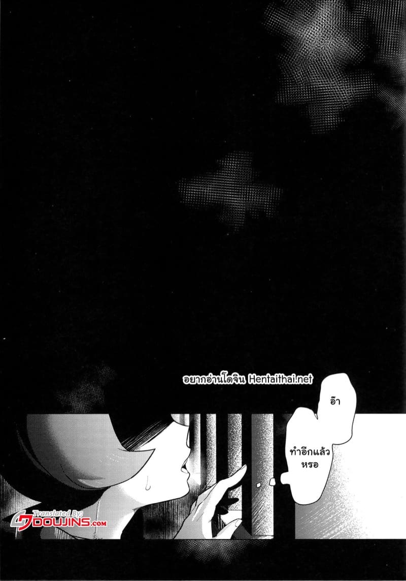 อารมณ์ค้างหลังแอบดู ภาพ 2