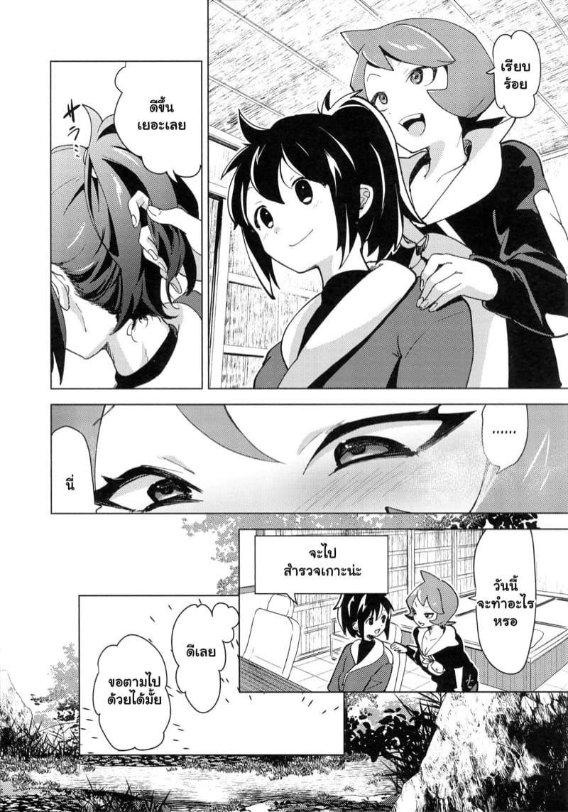 อารมณ์ค้างหลังแอบดู ภาพ 8