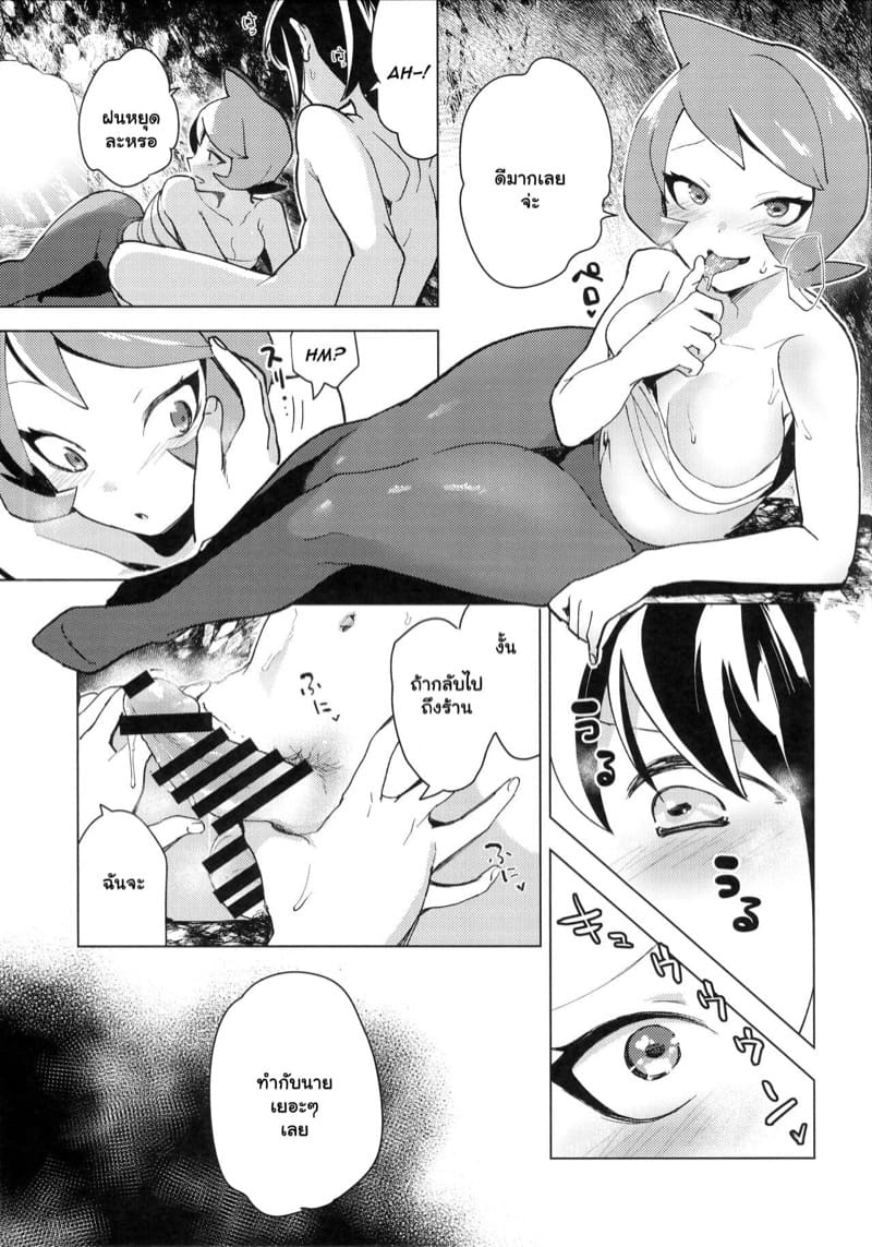 อารมณ์ค้างหลังแอบดู ภาพ 17