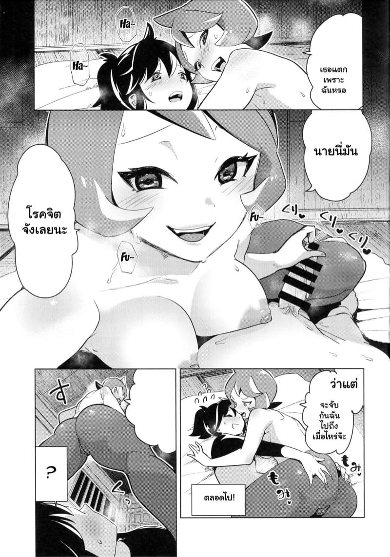 อารมณ์ค้างหลังแอบดู ภาพ 23