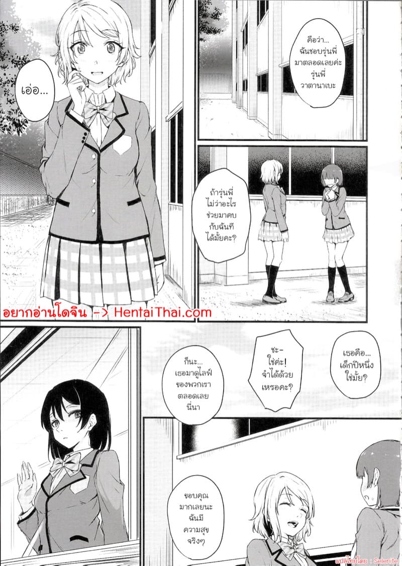 ตะวันที่หยุดส่องแสง ภาพ 2