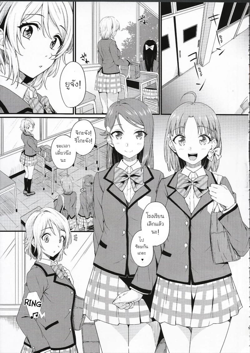 ตะวันที่หยุดส่องแสง ภาพ 4