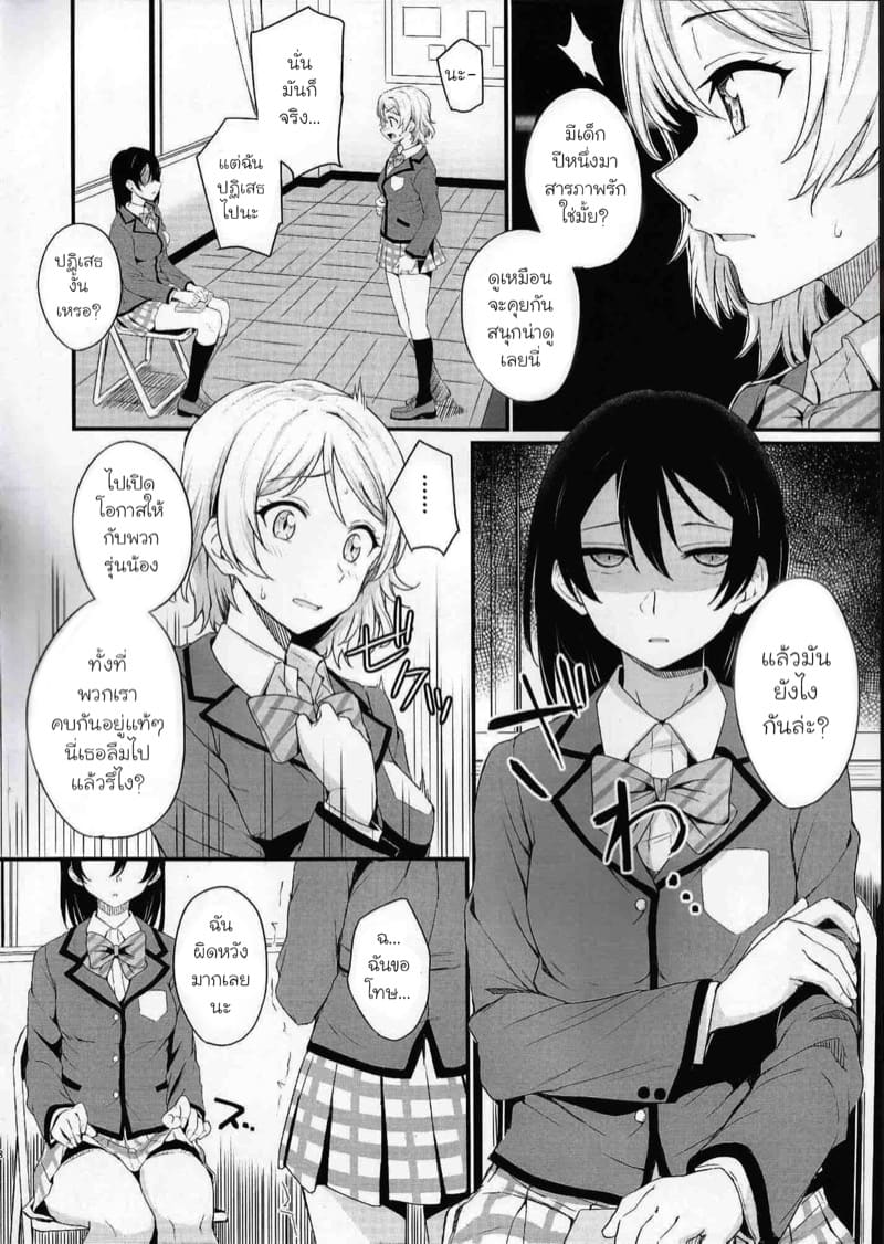 ตะวันที่หยุดส่องแสง ภาพ 7