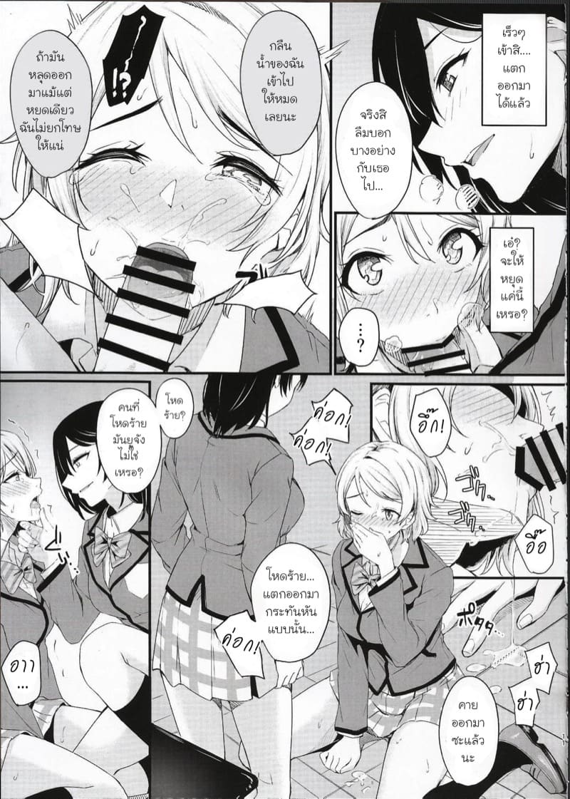 ตะวันที่หยุดส่องแสง ภาพ 10