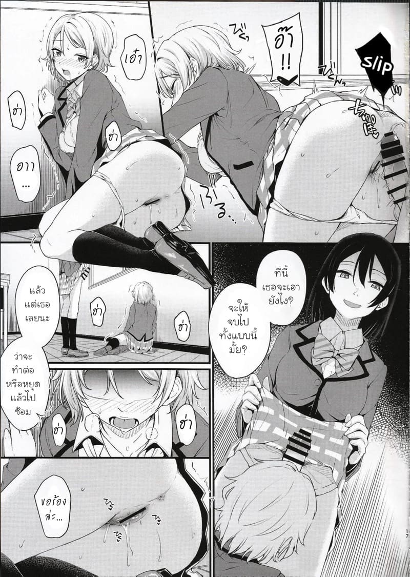 ตะวันที่หยุดส่องแสง ภาพ 16