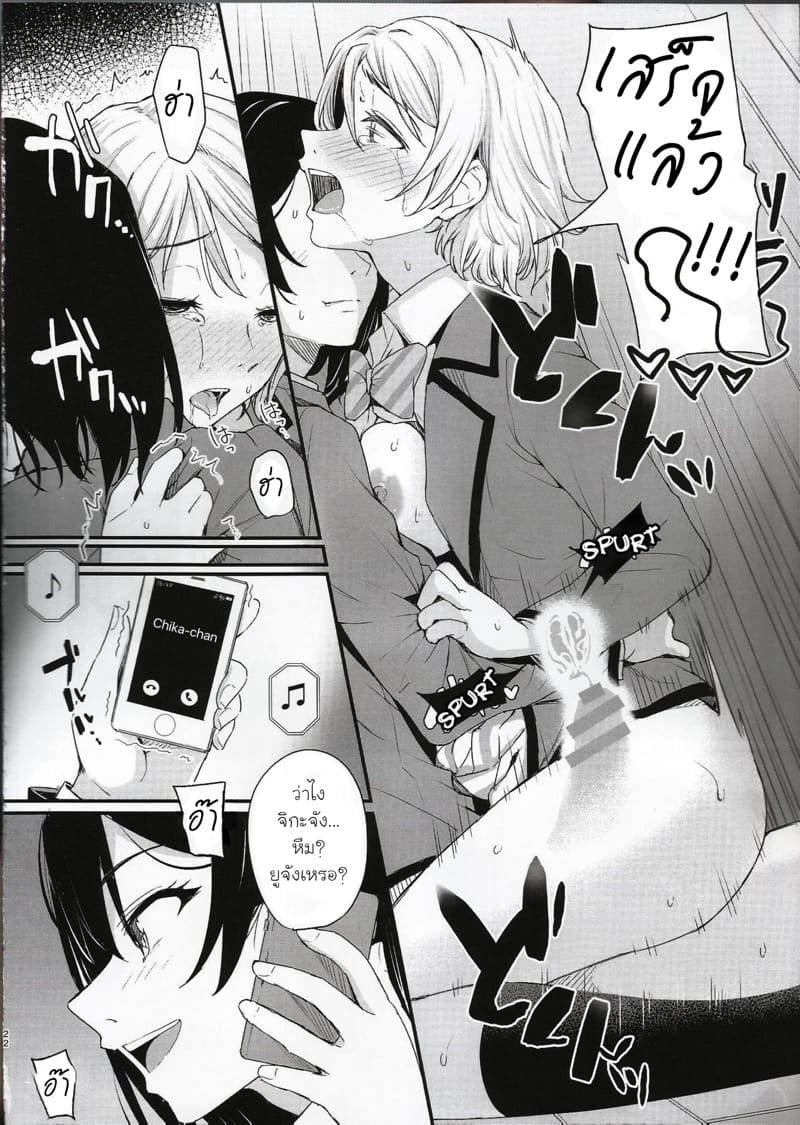 ตะวันที่หยุดส่องแสง ภาพ 21