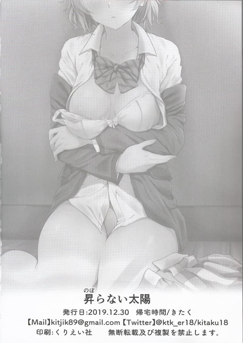 ตะวันที่หยุดส่องแสง ภาพ 25