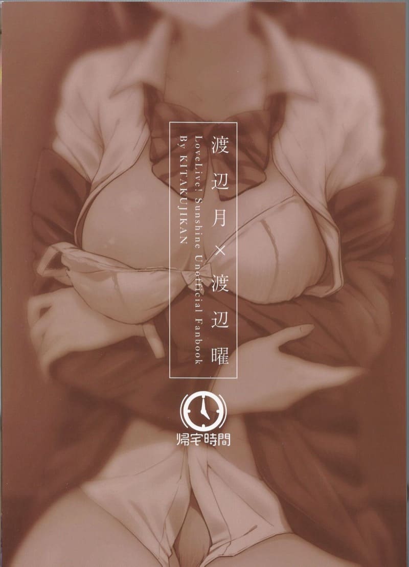 ตะวันที่หยุดส่องแสง ภาพ 27