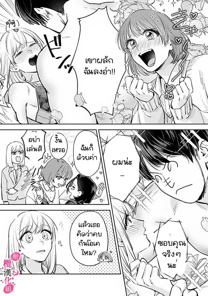 หวานใจนายกล้ามโต 4 ภาพ 2