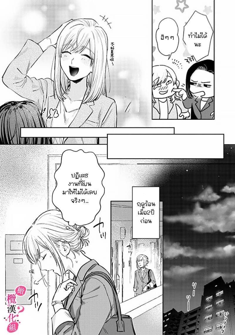 หวานใจนายกล้ามโต 4 ภาพ 5