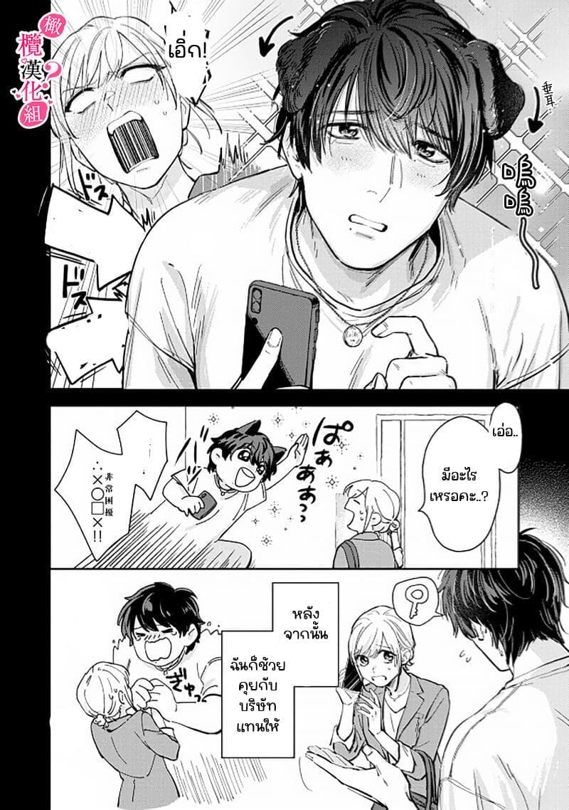 หวานใจนายกล้ามโต 4 ภาพ 7
