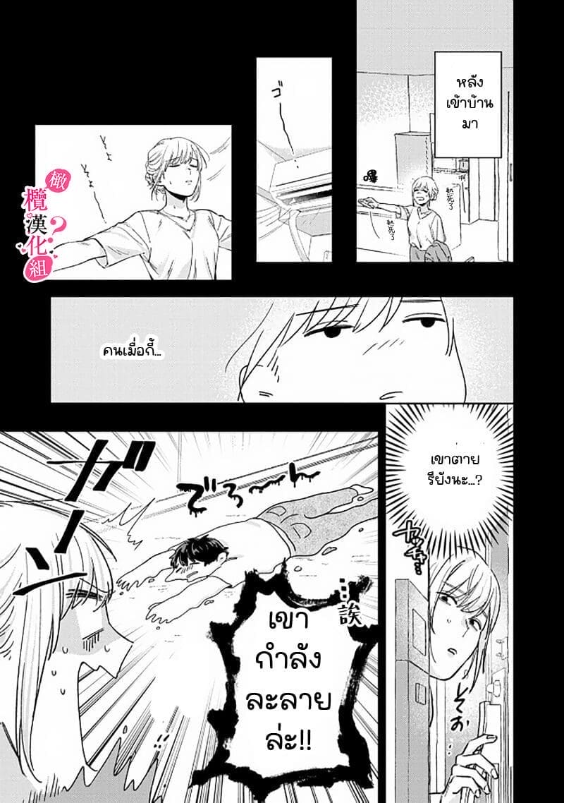 หวานใจนายกล้ามโต 4 ภาพ 8