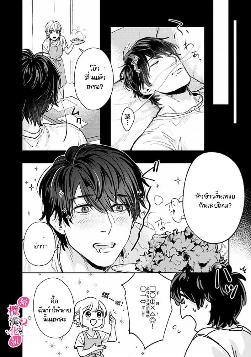 หวานใจนายกล้ามโต 4 ภาพ 9