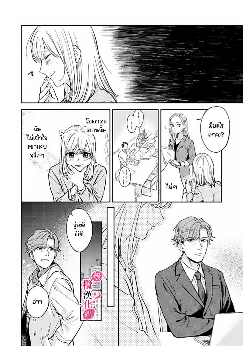 หวานใจนายกล้ามโต 4 ภาพ 11