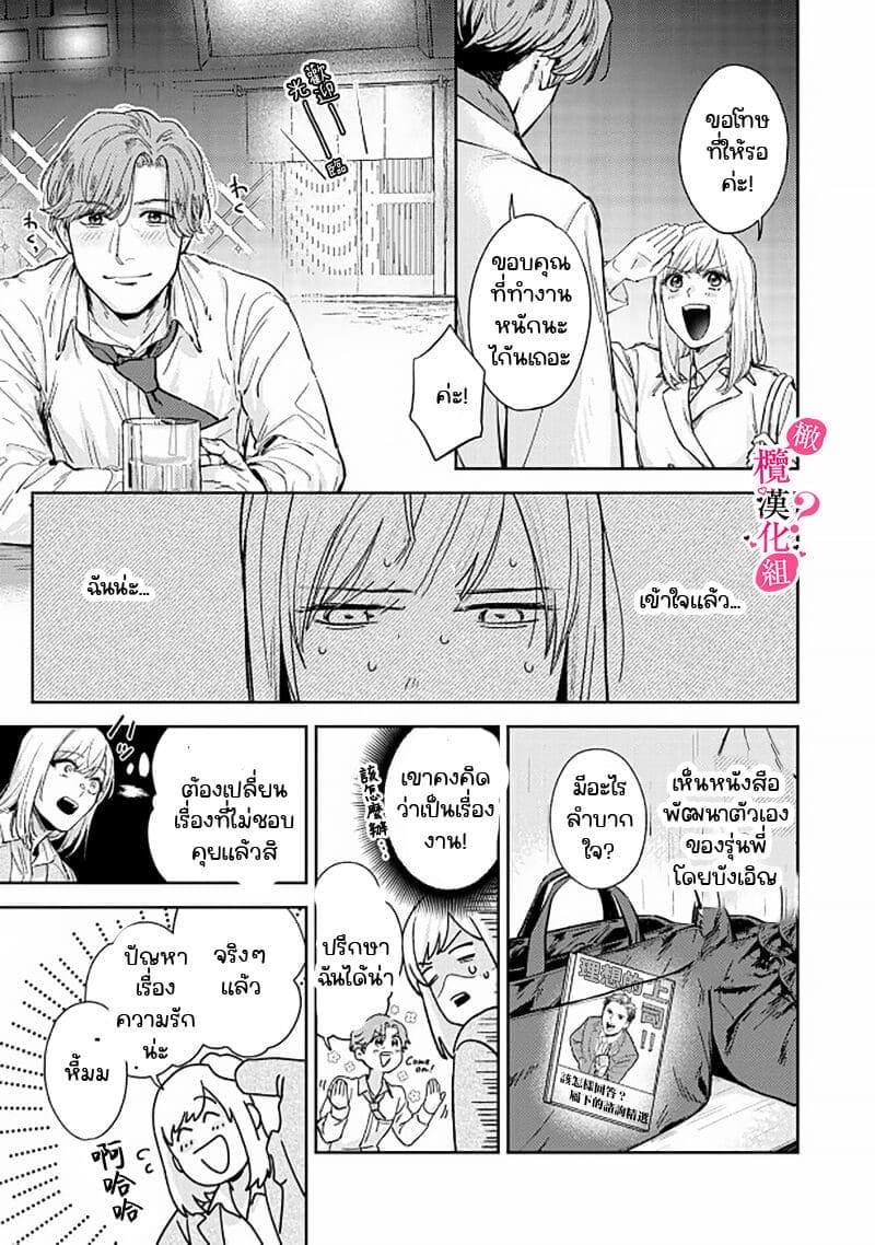 หวานใจนายกล้ามโต 4 ภาพ 12