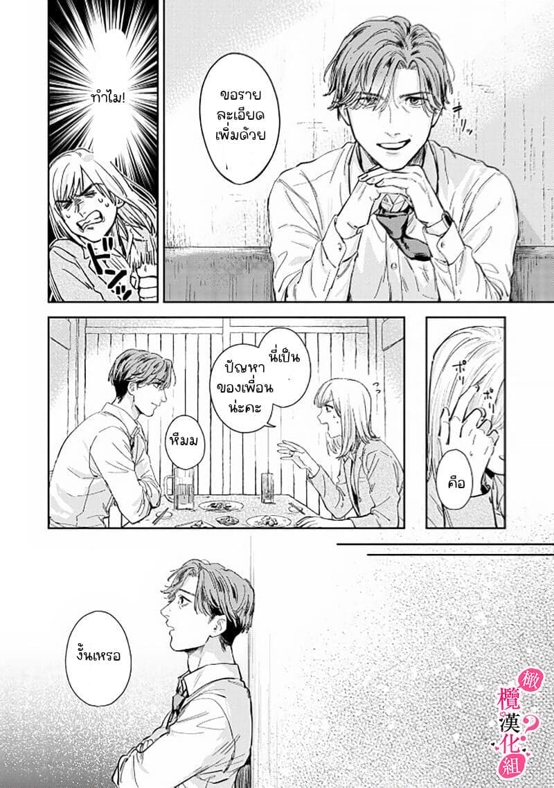 หวานใจนายกล้ามโต 4 ภาพ 13