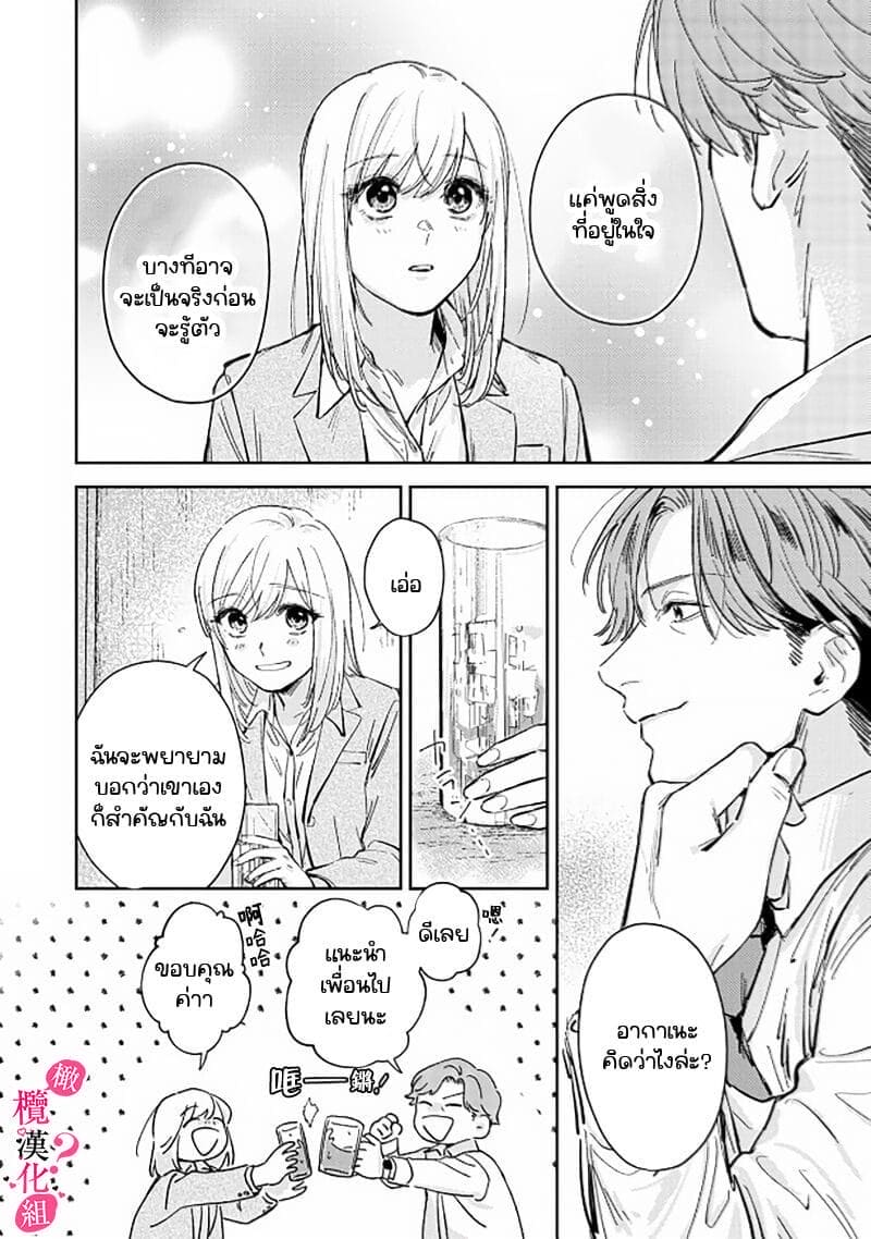 หวานใจนายกล้ามโต 4 ภาพ 15