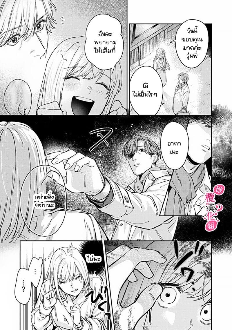 หวานใจนายกล้ามโต 4 ภาพ 16