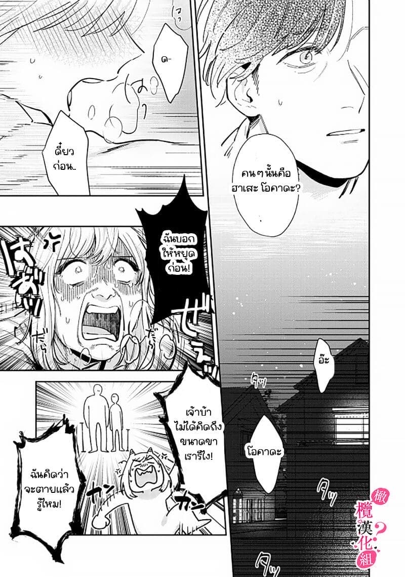 หวานใจนายกล้ามโต 4 ภาพ 20