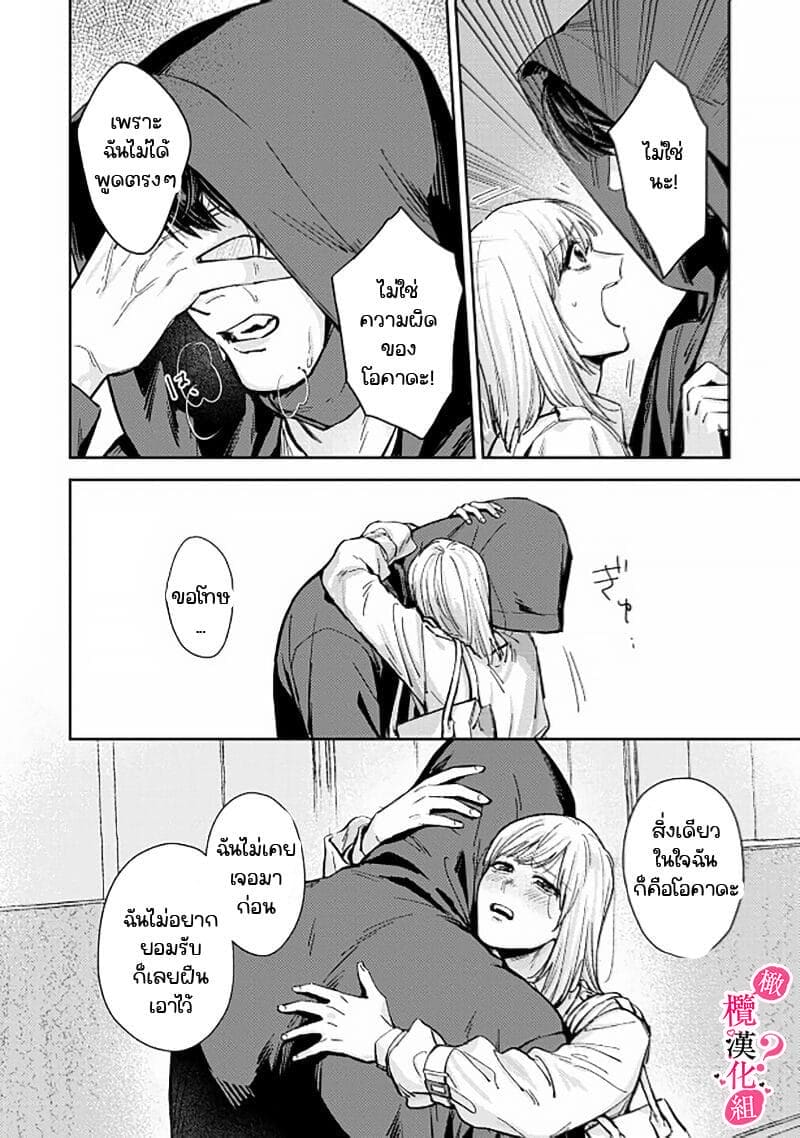 หวานใจนายกล้ามโต 4 ภาพ 23